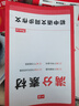 一本語(yǔ)文初中同步作文七年級上冊人教版作文高分范文滿(mǎn)分素材精選初一初中語(yǔ)文寫(xiě)作技巧作文模板月考試作文押題音視頻講解作文書(shū) 語(yǔ)文同步作文+同步閱讀題【7年級上冊】 曬單實(shí)拍圖
