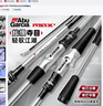 ABU GARCIA阿布MAXX路亞竿單竿泛用遠投拋竿碳素翹嘴魚(yú)桿 2.44米ML直柄 曬單實(shí)拍圖