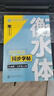 一本2026一本初中滿(mǎn)分作文100篇贈初中作文分類(lèi)素材高分范文精選初一初二初三作文速用模板七八九年級寫(xiě)作技巧名校優(yōu)秀作文模板 2本滿(mǎn)分作文(語(yǔ)文+英語(yǔ)) 正版 曬單實(shí)拍圖