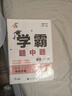2025秋經(jīng)綸學霸題中題七年級下上數(shù)學英語 蘇教版譯林版人教版初一上冊下冊同步提優(yōu)專項整合作業(yè)訓練習冊暢銷教輔書 （25秋）蘇科版-數(shù)學上冊 曬單實拍圖