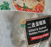 翔泰海南二去金鯧魚(yú)700g/2條  去鰓去內臟 燒烤 生鮮魚(yú)類(lèi)  海鮮水產(chǎn) 曬單實(shí)拍圖
