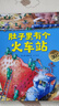 新華書(shū)店官方正版德國精選科學(xué)圖畫(huà)書(shū)全4冊肚子里有個(gè)火車(chē)站 牙齒大街的新鮮事 大腦里的快遞站 皮膚國里的大麻煩3-6歲幼兒園兒童行為習慣培養繪本故事書(shū) 【2冊】肚子里有個(gè)火車(chē)站+牙齒大街 曬單實(shí)拍圖