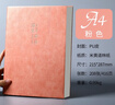 嘉然恒 A4大本子416頁加厚筆記本本子文具高顏值軟皮面商務(wù)記事本大學(xué)生考研用本會議記錄本可定制-粉色 曬單實(shí)拍圖