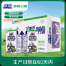 歐亞【新鮮日期】純牛奶200g*20盒整箱  云南大理高原牧場(chǎng) 中秋送禮 曬單實(shí)拍圖