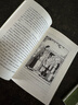 四世同堂全2冊 老舍著(zhù) 丁聰插圖 語(yǔ)文閱讀推薦叢書(shū)（高二語(yǔ)文閱讀高中課標教材配套暑期閱讀學(xué)生閱讀課外閱讀開(kāi)學(xué)季）人民文學(xué)出版社 曬單實(shí)拍圖