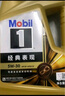 美孚（Mobil）金美孚 先進(jìn)全合成汽機油 經(jīng)典表現5W-30 SP 4L 新升級 汽車(chē)保養 曬單實(shí)拍圖