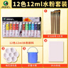 馬利(Marie's)水粉顏料盒裝12色12ml 調色盤(pán)洗筆桶水粉紙畫(huà)筆套裝寫(xiě)生繪畫(huà)水粉畫(huà)顏料套裝美術(shù)寫(xiě)生 曬單實(shí)拍圖