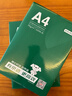 京東京造 A4打印紙 70g復印紙 云水質(zhì)享系列 雙面草稿紙 500張/包 5包/箱 （2500張） 曬單實(shí)拍圖