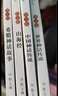 快樂(lè )讀書(shū)吧四年級上冊（全4冊） 中國古代神話(huà)+山海經(jīng)+世界神話(huà)故事+希臘神話(huà)與英雄傳說(shuō) 語(yǔ)文教材配套書(shū)目  曬單實(shí)拍圖