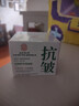 同仁堂抗皺面霜提拉緊致抗皺修復(fù)淡化細(xì)紋衰老男女士護(hù)膚品七夕 曬單實(shí)拍圖