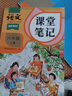 2025斗半匠課堂筆記六年級(jí)上冊(cè)語文數(shù)學(xué)英語人教版同步教材隨堂筆記教材全解小學(xué)生課前預(yù)習(xí)教材（3冊(cè)） 曬單實(shí)拍圖