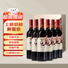 蘭麒麟仙鶴干紅葡萄酒 750ml*6 整箱裝 聚會(huì )必囤 曬單實(shí)拍圖