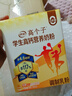 伊利高個(gè)子生牛乳學(xué)生奶粉 6億活性益生菌 高鋅高鈣青少年營(yíng)養早餐 【28條裝】6歲+人群定制營(yíng)養-700g 曬單實(shí)拍圖
