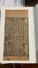宋本十一家注孫子(精)/國家珍貴古籍叢刊 曬單實(shí)拍圖