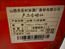 汾酒【金榜嚴選】黃蓋玻汾 2016年 清香型白酒 53度 475ml*12瓶 整箱裝 陳年老酒 【名酒鑒真】 曬單實(shí)拍圖