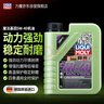 力魔（LIQUI MOLY）德國原裝進(jìn)口 魔法基因機油 5W-40 SN A3/B4 1L 汽車(chē)用品 曬單實(shí)拍圖