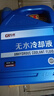車(chē)虎 無(wú)水防凍液油性冷卻液汽車(chē)水箱冷卻油耐高溫防凍油摩托車(chē)冷凍液 4L -50℃ 黃色 沸點(diǎn)180度【正品】 曬單實(shí)拍圖