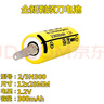 適用于飛科電動(dòng)剃須刀電池1.2V超人FS373fs372 711充電電池通用更換 2/3AA450 【帶焊片】 曬單實(shí)拍圖