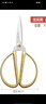 張小泉剪刀家用龍鳳不銹鋼結婚金剪子小剪刀剪線(xiàn)頭專(zhuān)用正品大剪刀 金色龍鳳剪-中號 曬單實(shí)拍圖