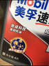 美孚（Mobil）速霸1000 合成汽機油 10W-40 SN PLUS 4L 汽車(chē)保養 曬單實(shí)拍圖