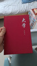 四書(shū)五經(jīng)全套正版論語(yǔ)易經(jīng)全書(shū) 周易道德經(jīng)原文文學(xué) 大學(xué)中庸孔子孟子老子莊子原版原著(zhù)國學(xué)經(jīng)典書(shū)籍全集 曬單實(shí)拍圖