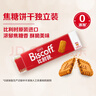 和情（LOTUS）Biscoff比時(shí)咔比利時(shí)進(jìn)口焦糖曲奇餅干下午茶辦公室零食312.5G 曬單實(shí)拍圖