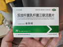 金雙歧 雙歧桿菌乳桿菌三聯(lián)活菌片 0.5g*36片/盒 腹瀉 慢性腹瀉 便秘 腸道菌群失調 減肥 益生菌 冷鏈產(chǎn)品 曬單實(shí)拍圖