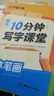 華夏萬(wàn)卷作者田英章正楷一本通硬筆字帖楷書(shū)入門(mén)10分鐘課堂筆畫(huà)鋼筆字帖學(xué)生初學(xué)者臨摹描紅手寫(xiě)體書(shū)法  曬單實(shí)拍圖