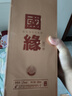  國緣單開(kāi) 濃香型白酒 52度 500ml*2瓶 雙瓶裝 中秋送禮 曬單實(shí)拍圖