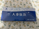 久美子凡人參肽飲安徽子凡口服液失眠飲紀子凡藥業(yè)久美人參肽飲蘭臻 子凡藥業(yè)人參肽1盒假一罰十刮碼 曬單實(shí)拍圖