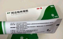 麗芙阿達帕林凝膠16g/盒第三代維a酸乳膏醫用祛痘印修復淡化痘印痘坑修復祛痘藥膏去黑頭收縮毛孔粗大修復 曬單實(shí)拍圖