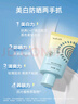 雅麗潔美白防曬乳40ml*4支裝 清透保濕防曬霜隔離 持久不黏膩高倍軍訓 曬單實(shí)拍圖