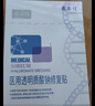 敷爾佳 醫(yī)用透明質(zhì)酸鈉修復(fù)貼黑膜5片/盒 促進(jìn)創(chuàng)面愈合 減輕瘢痕MHA-B-T 曬單實拍圖