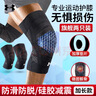安德瑪（Under Armour）護膝夏季運動(dòng)半月板籃球跑步髕骨男女羽毛球足球登山膝蓋護具 曬單實(shí)拍圖