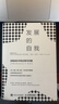 智元微庫正版 發(fā)展的自我：自我成長(cháng)中的過(guò)程與問(wèn)題 李松蔚李一諾推薦 。球長(cháng)銷(xiāo)40年，哈佛心理學(xué)教授“建構 - 發(fā)展”心理學(xué)開(kāi)山之作。在任何年齡都可以發(fā)展出全新的自己，是我們與生俱來(lái)的潛能 曬單實(shí)拍圖