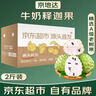 京地達云南牛奶釋迦果鳳梨2斤單果250g+京東自營(yíng)新鮮水果 源頭直發(fā)包郵 曬單實(shí)拍圖