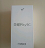 榮耀Play9C 5200mAh超能長(cháng)續航 SGS抗跌耐摔 90Hz護眼屏 銀發(fā)人群 4+128 碧空藍 5G AI手機  曬單實(shí)拍圖