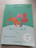 【新華正版】和大人一起讀一年級上下冊  閱讀課外書(shū)全套四冊人民教育出版快樂(lè )讀書(shū)吧語(yǔ)文閱讀童話(huà)故事書(shū)注音版新華書(shū)店 曹文軒讀讀讀童謠和兒歌 【人教版一年級上】和大人一起讀全4冊 曬單實(shí)拍圖