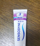 舒適達抗敏感牙齦護理牙膏  緩解牙齒敏感防蛀 牙齦護理100g*3支+牙刷 曬單實(shí)拍圖