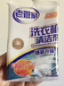 老管家 洗衣機槽清潔劑清洗劑波輪滾筒式洗衣機內膽除垢劑375g 曬單實(shí)拍圖
