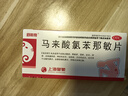 敏菲爾 馬來(lái)酸氯苯那敏片 4mg*24片 本品適用于皮膚過(guò)敏癥 蕁麻疹 濕疹 皮炎 藥疹 皮膚瘙癢癥等 曬單實(shí)拍圖