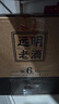 遠明醬酒系列 醬香型白酒 新年送禮 新老款隨機發(fā)【喜酒】 53度 500ml*6瓶 遠明老酒陳壇6 曬單實(shí)拍圖