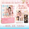 顧小姐和曲小姐2 隨書(shū)附贈古風(fēng)NG膠片 燙鐳射簽名拍立得 鐳射握手券 晚之 C奈司 著(zhù) 改編自晉江文學(xué)城小說(shuō) 顧小姐和曲小姐 系列漫畫(huà) 曬單實(shí)拍圖