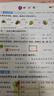 【團購優(yōu)惠】2025版53天天練一二三四五六年級下冊上冊語(yǔ)文數學(xué)英語(yǔ)人教教材同步隨堂練習冊曲一線(xiàn)5.3同步訓練人教版五三天天練5+3 語(yǔ)文【人教版】+數學(xué)【人教版】 二年級上冊【2025秋】 曬單實(shí)拍圖