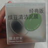 膜法世家綠豆泥膜125g 控油去黑頭清潔細致毛孔煙酰胺提亮膚色涂抹面膜 曬單實(shí)拍圖