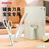 COOKSS嬰兒輔食工具兒童砧板菜板刀具剪刀5件套裝寶寶輔食料理工具 曬單實(shí)拍圖