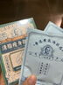 黃錫祥瘦身貼減肥瘦大肚子燃脂全身快速瘦排毒去除濕氣重中藥懶人貼三盒 曬單實(shí)拍圖