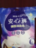臻愛朵朵【醫(yī)護(hù)級經(jīng)期安睡褲】安心褲生理期專用褲型衛(wèi)生巾超薄防漏拉拉褲 M 3條 80-120斤 【仙女試用裝】 曬單實拍圖