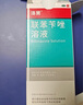 洛芙聯(lián)苯芐唑溶液噴霧劑80ml*2治腳氣藥止癢脫皮爛腳丫真菌感染自營(yíng)去腳氣噴霧劑腳出汗腳臭噴霧專用藥水泡型 曬單實(shí)拍圖