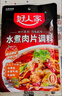 好人家粉蒸肉五香微辣調料 蒸肉魚(yú)排骨家庭聚會(huì )調料220g2-3人份 曬單實(shí)拍圖